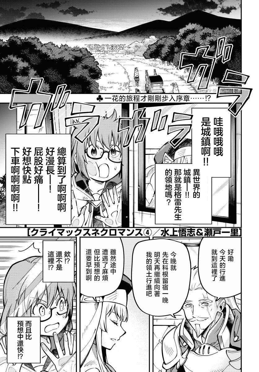 climax什么意思漫画,第4话1图