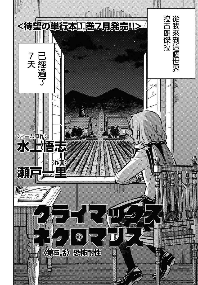 塞尔死灵法术书漫画,第5话2图