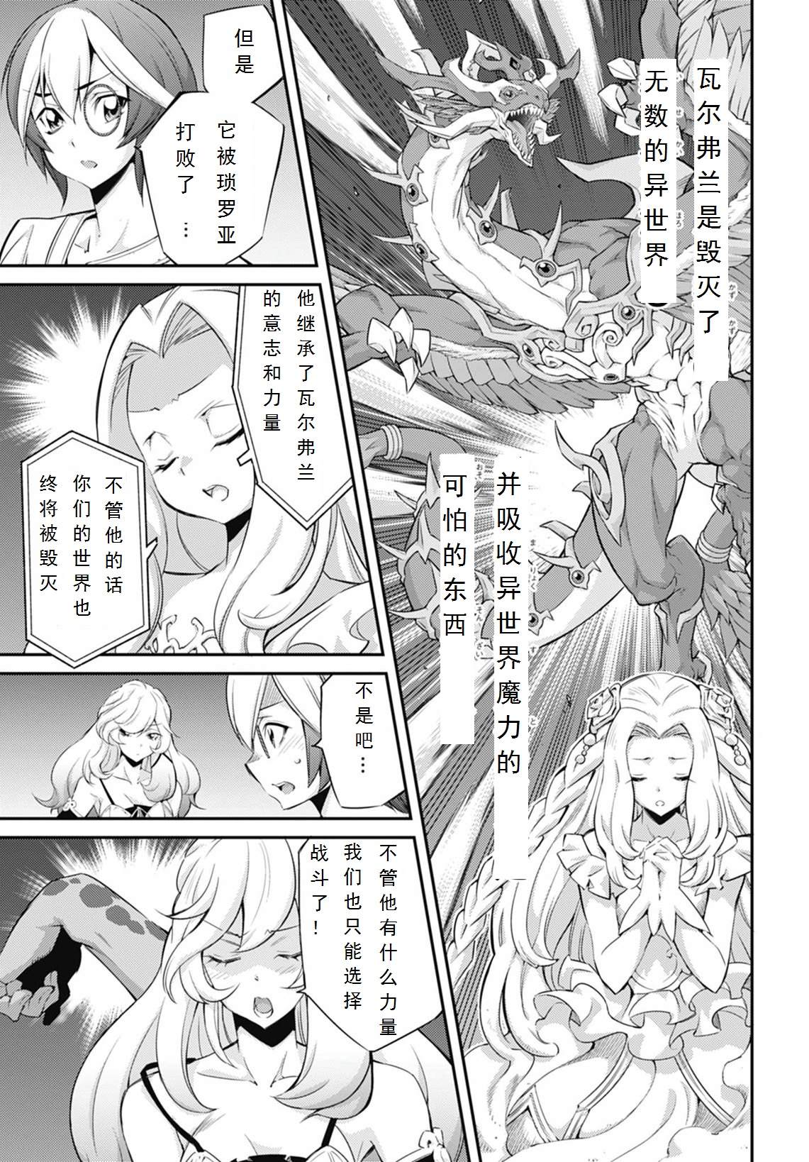 游戏王罪宝卡图故事漫画,第8话3图