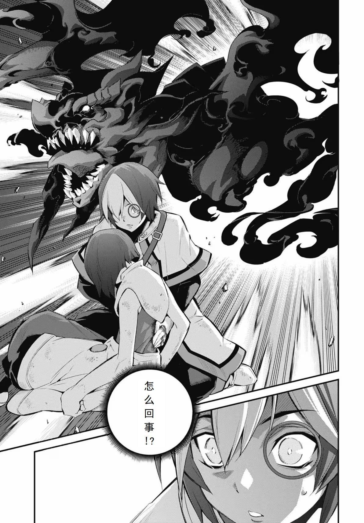 游戏王卡图故事系列漫画,第10话5图