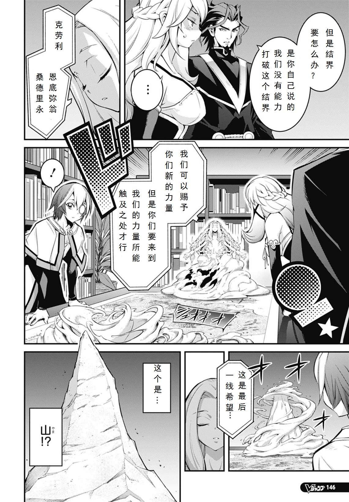 游戏王罪宝卡图故事漫画,第8话4图