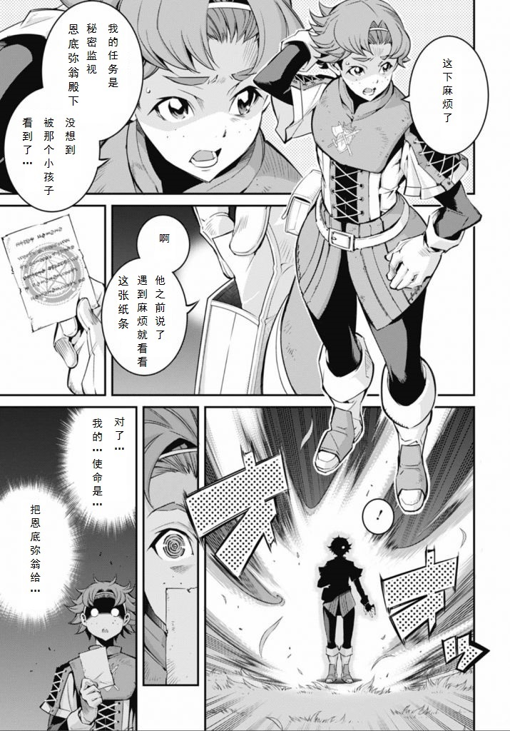 游戏王卡图故事完整版漫画,第3话3图