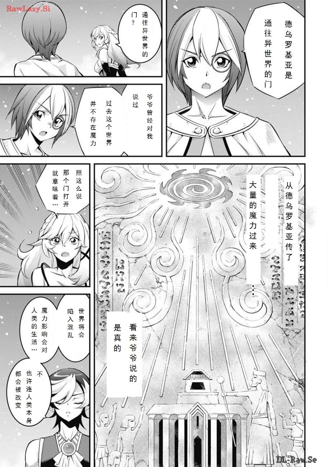 游戏王卡图故事深渊剧情漫画,第5话5图