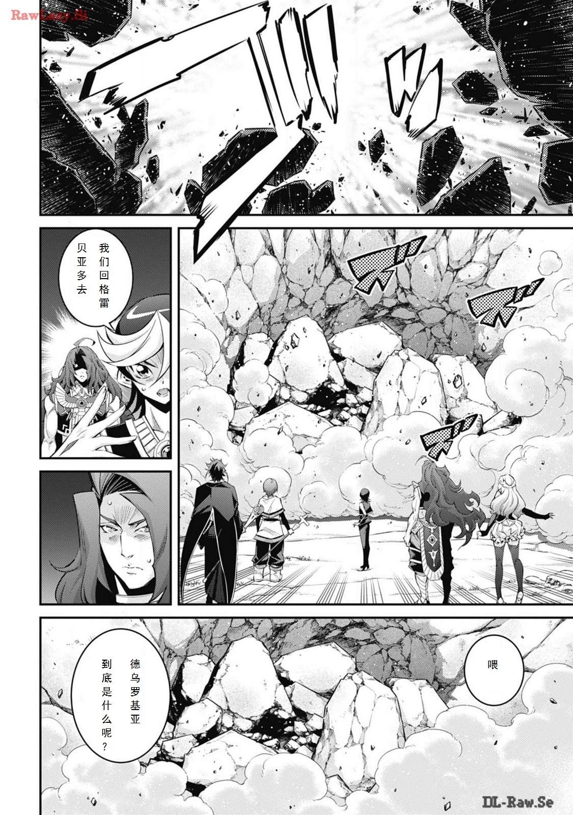 游戏王卡图故事深渊剧情漫画,第5话4图