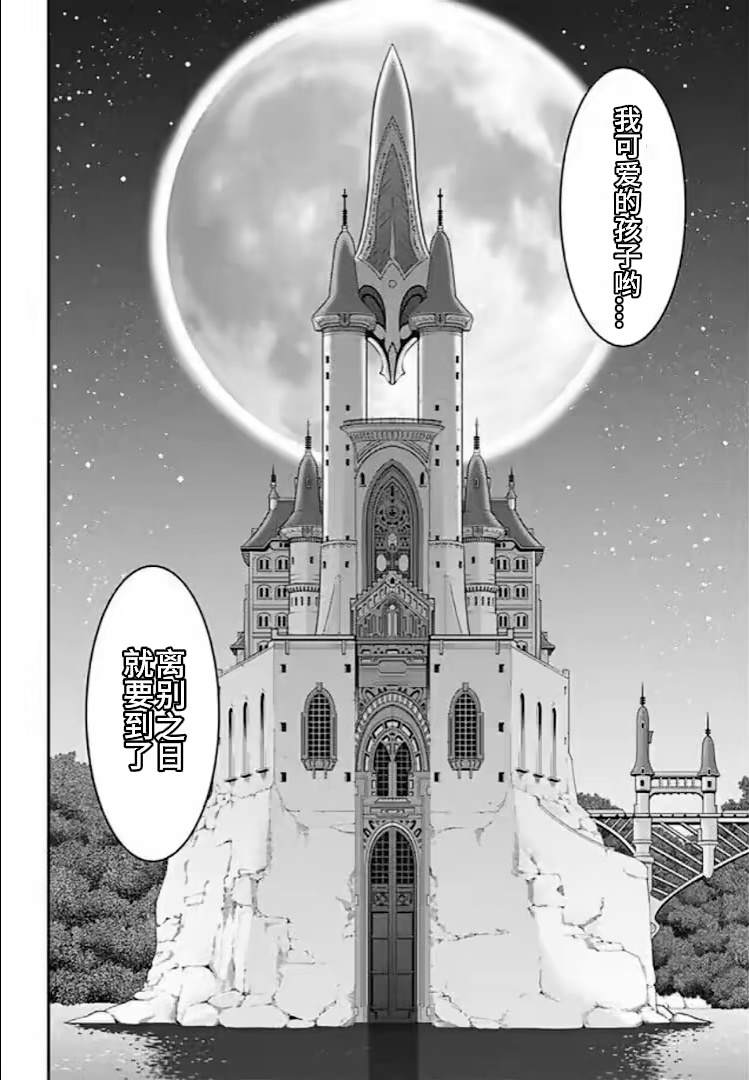 游戏王魔导爆发漫画,第1话3图