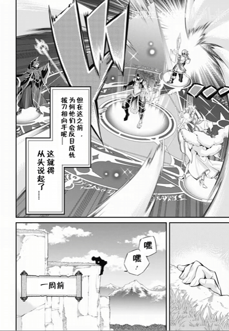 游戏王卡图故事漫画漫画,第2话2图