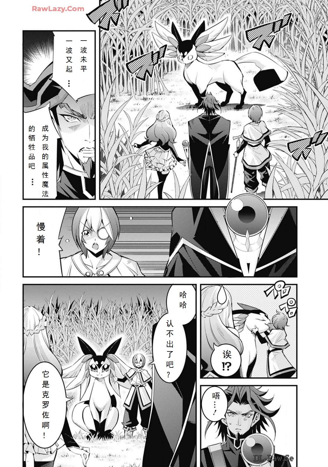 游戏王 魔导士卡组漫画,第7话4图