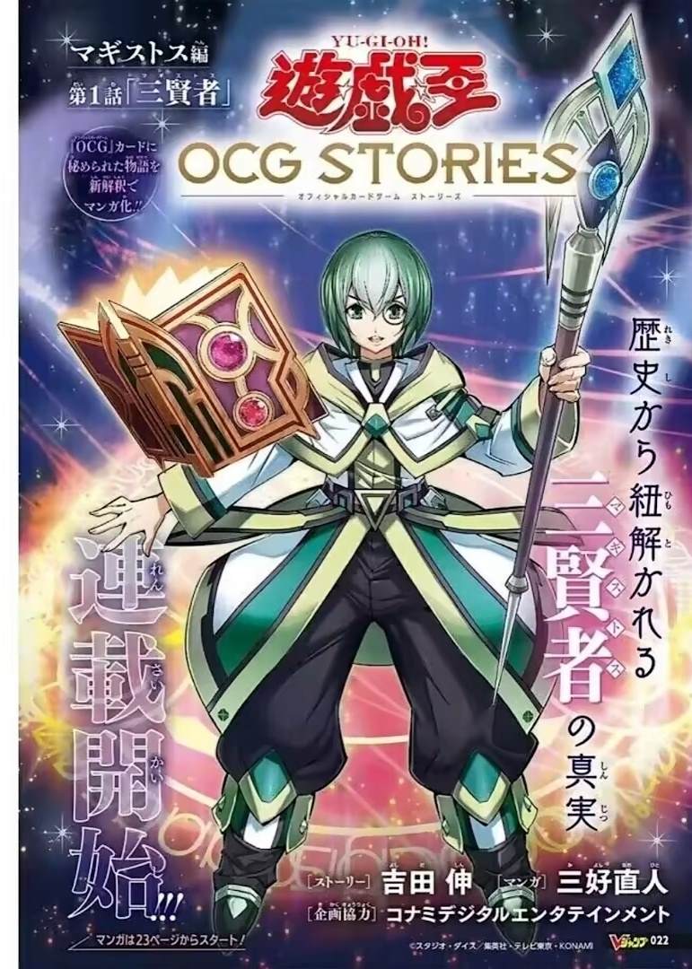 游戏王魔导爆发漫画,第1话1图