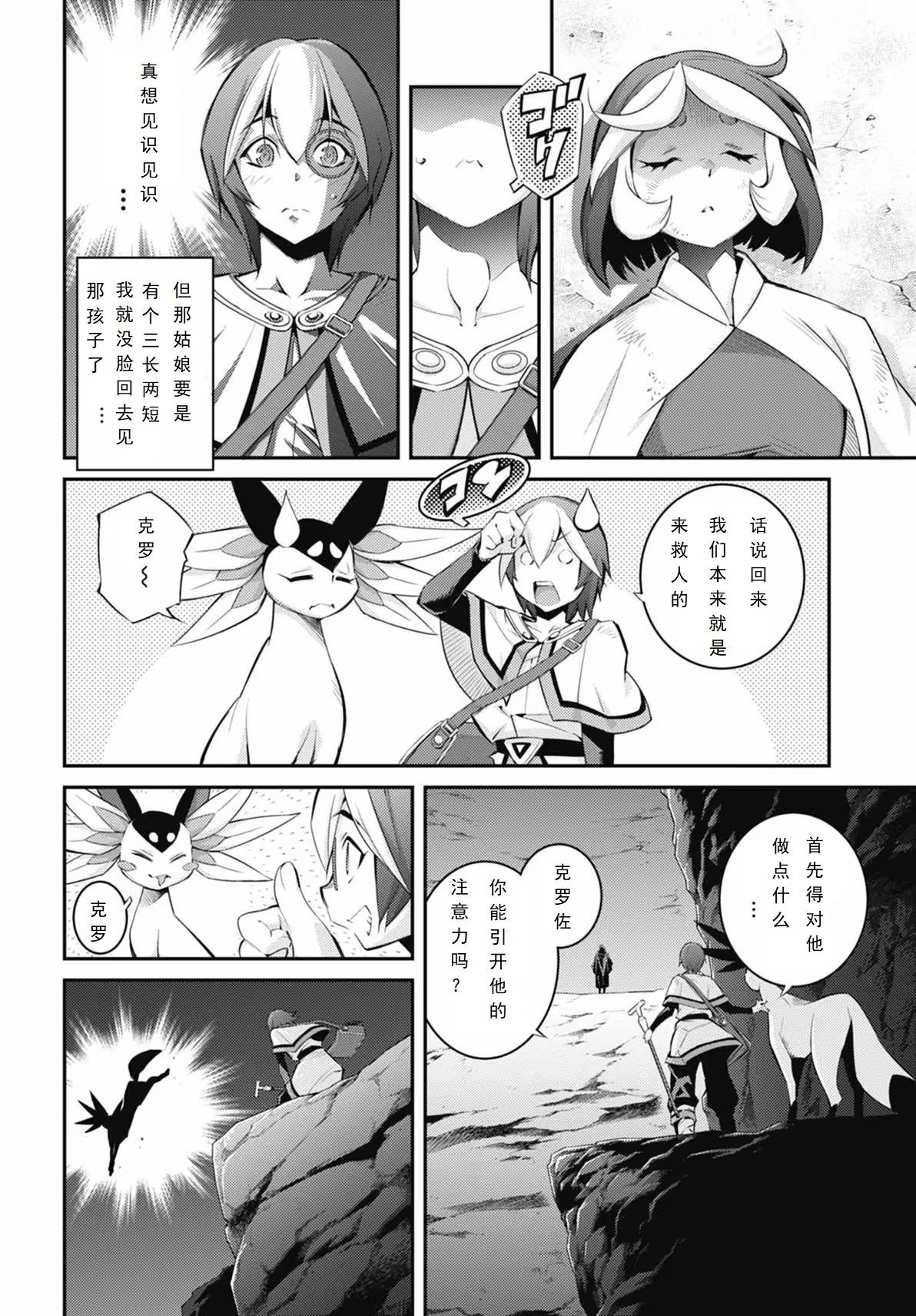 游戏王卡图故事系列漫画,第10话2图