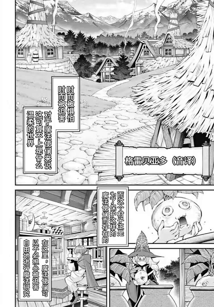 游戏王魔导爆发漫画,第1话5图