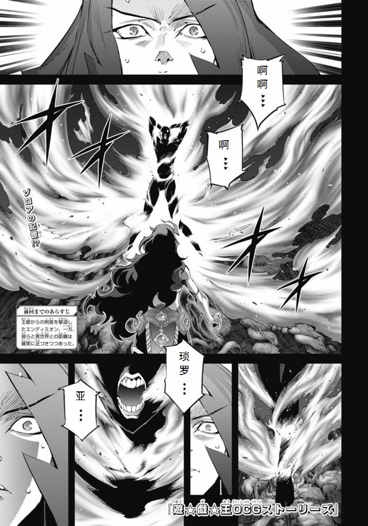 游戏王卡图故事漫画漫画,第4话1图