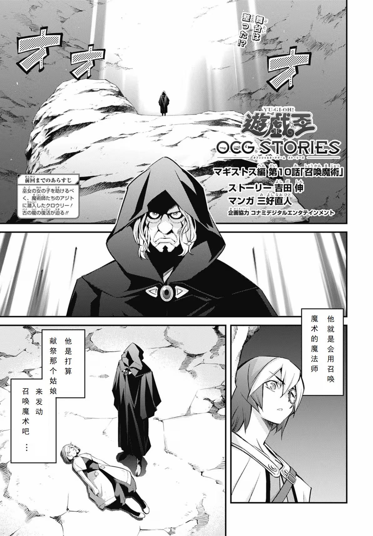 游戏王卡图故事系列漫画,第10话1图