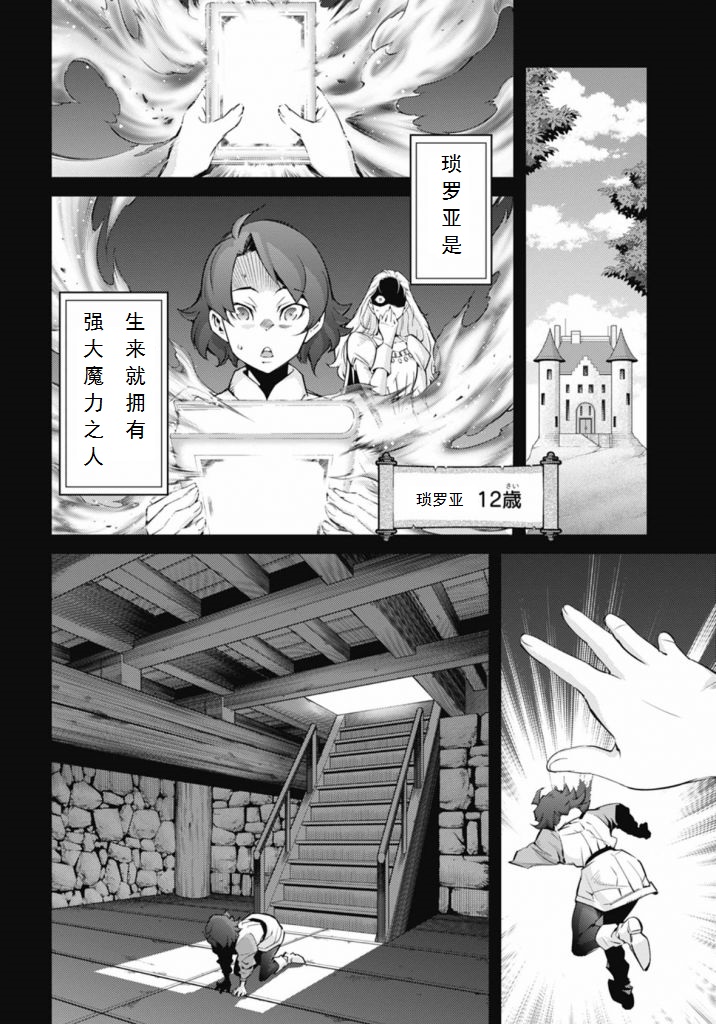 游戏王卡图故事漫画漫画,第4话4图
