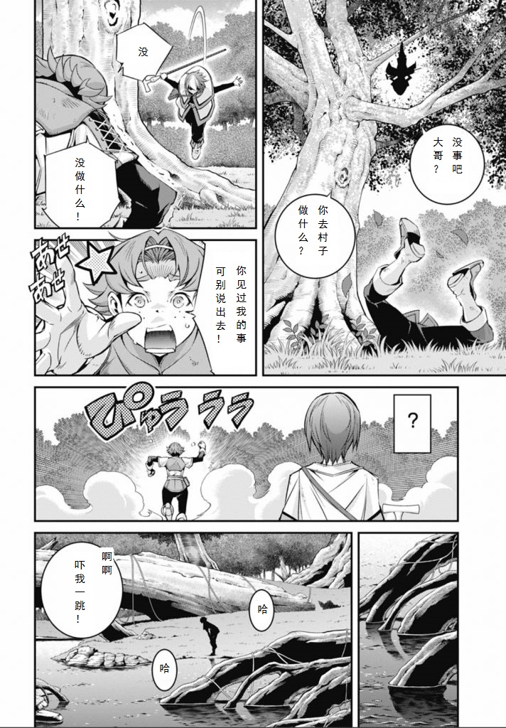 游戏王卡图故事完整版漫画,第3话2图