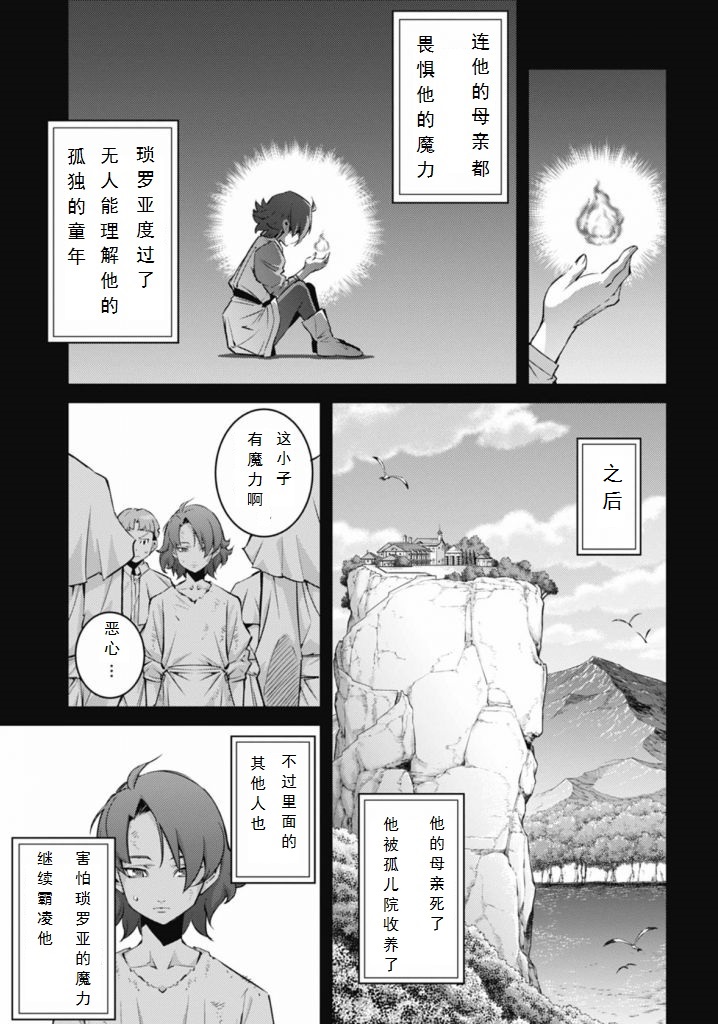 游戏王卡图故事漫画漫画,第4话5图