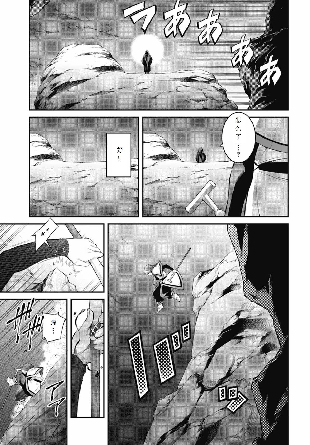 游戏王卡图故事系列漫画,第10话3图