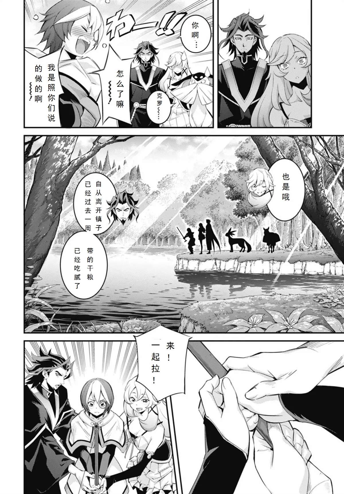 游戏王卡图故事深渊篇漫画,第9话4图