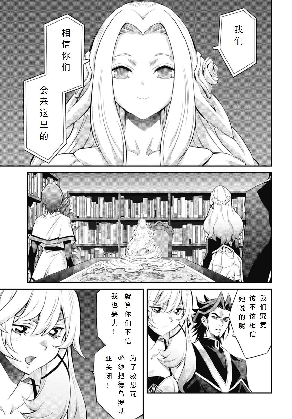 游戏王罪宝卡图故事漫画,第8话5图