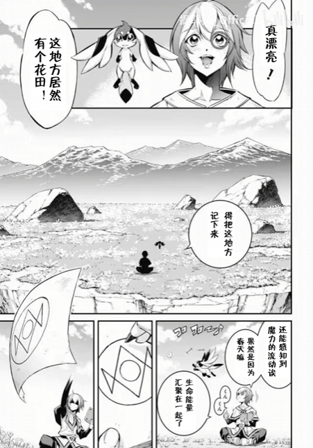 游戏王卡图故事漫画漫画,第2话3图