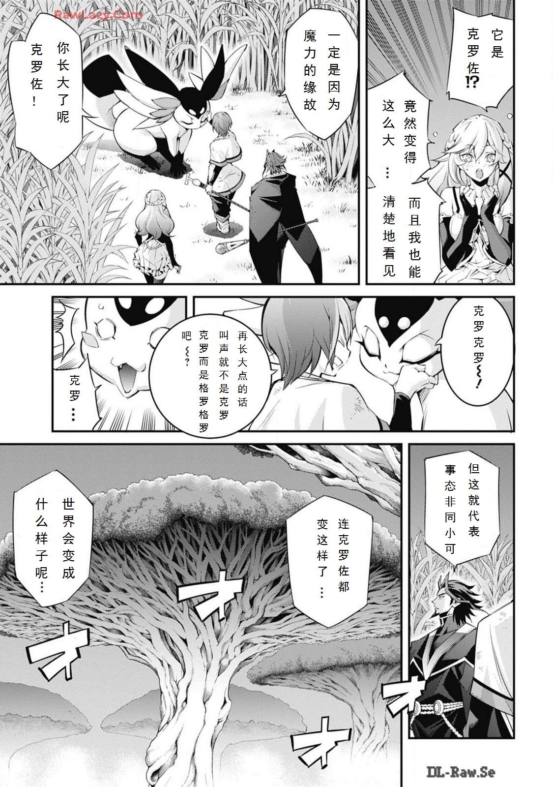 游戏王 魔导士卡组漫画,第7话5图