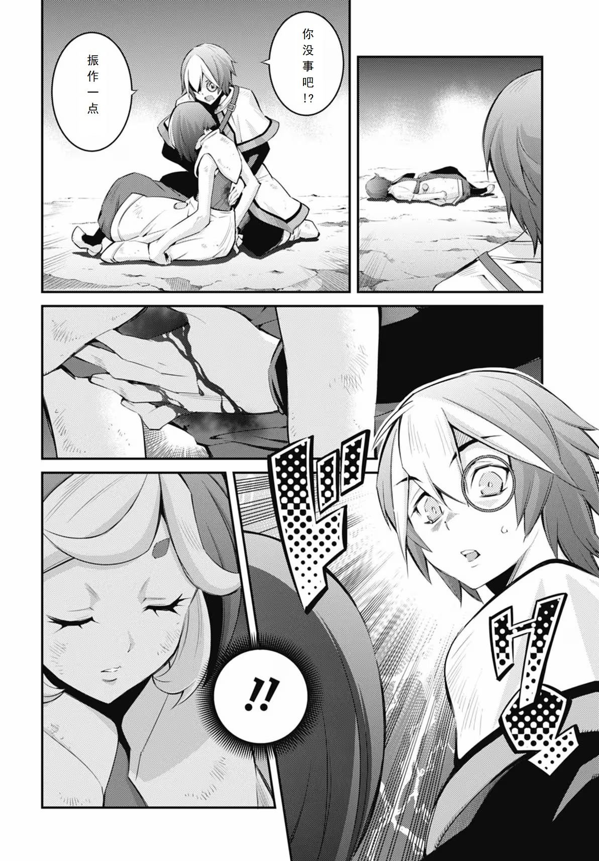 游戏王卡图故事系列漫画,第10话4图