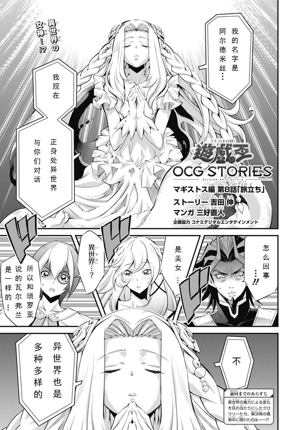 游戏王罪宝卡图故事漫画,第8话1图