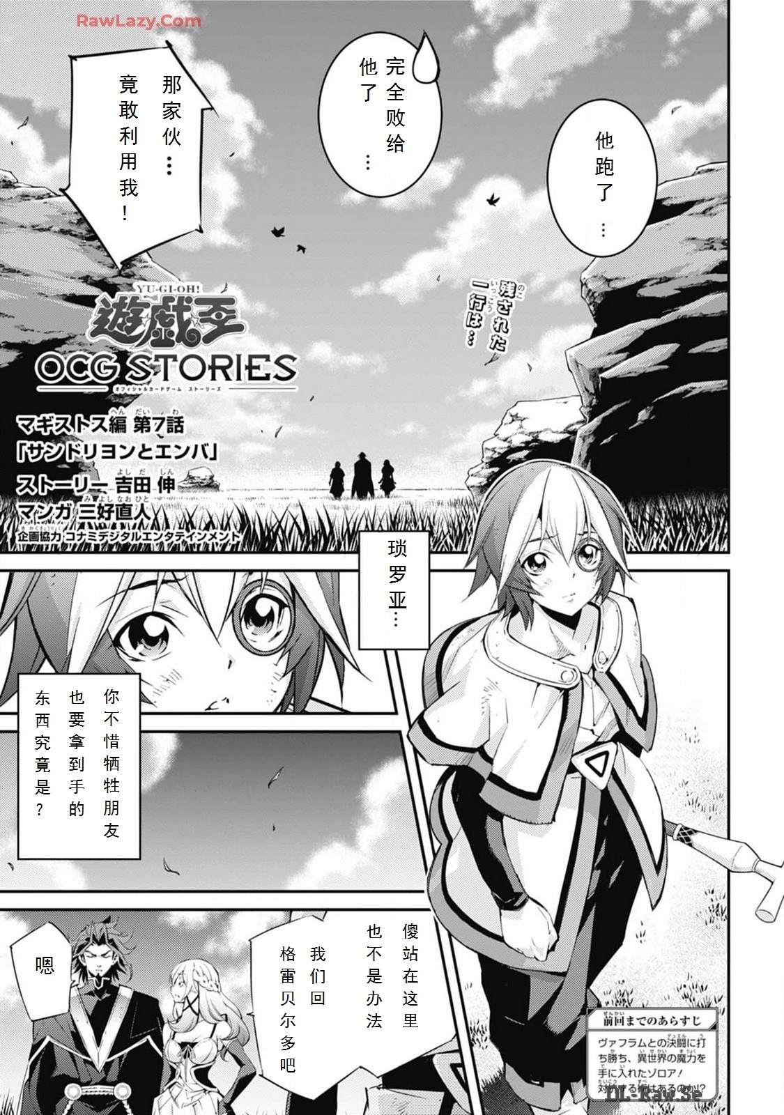 游戏王 魔导士卡组漫画,第7话1图