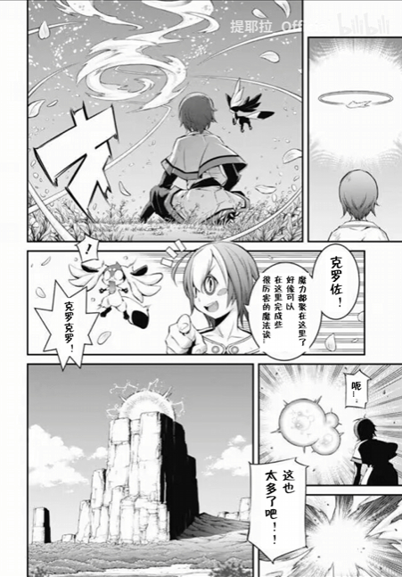 游戏王卡图故事漫画漫画,第2话4图