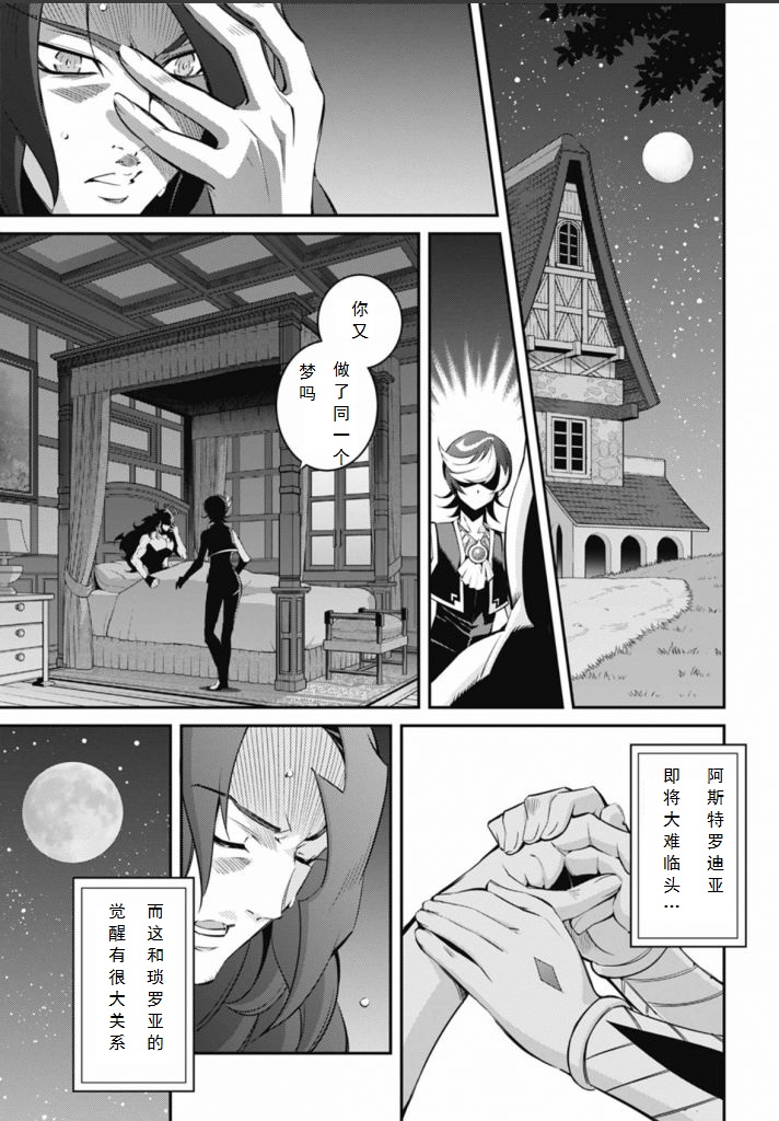 游戏王卡图故事漫画漫画,第4话3图