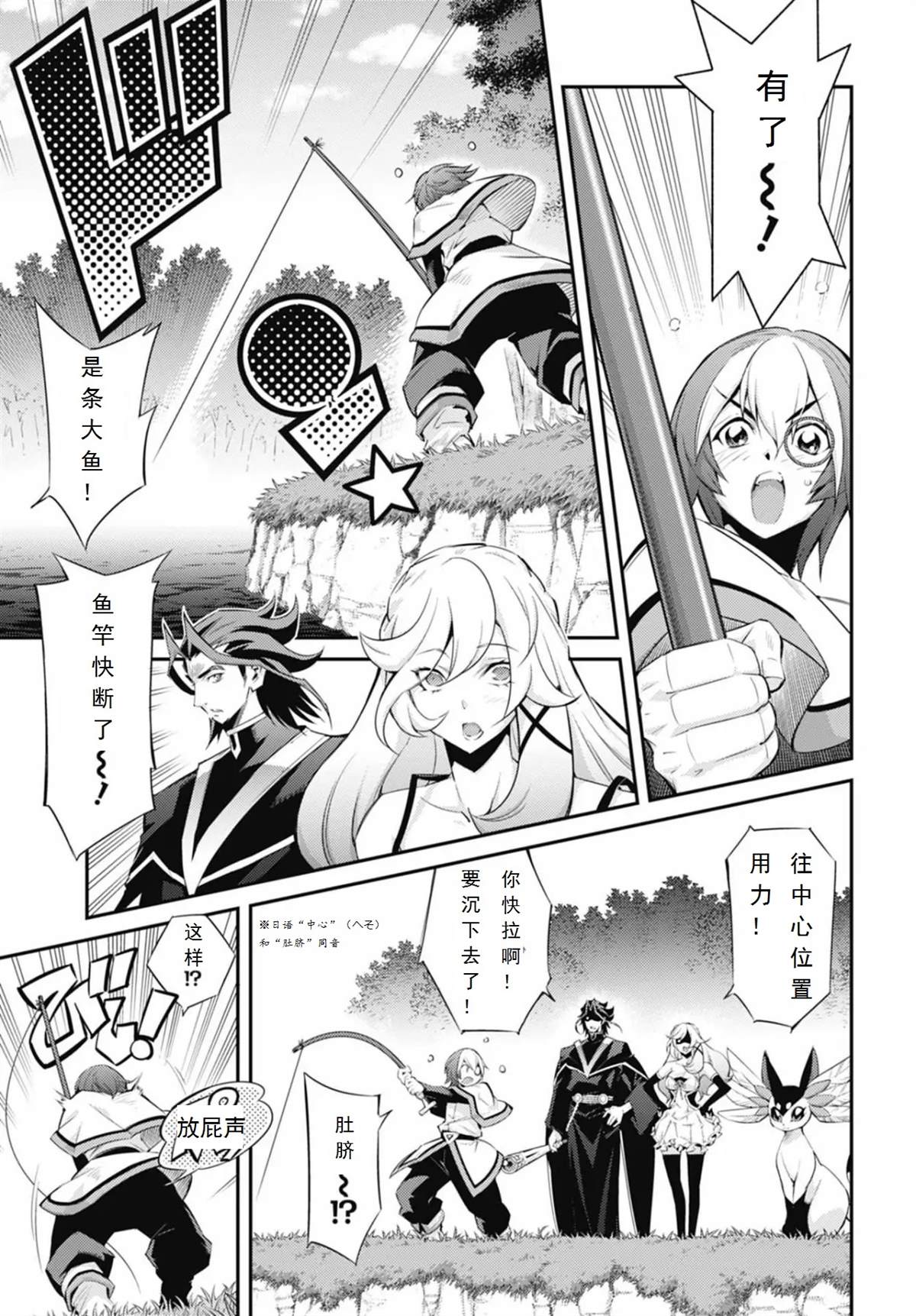 游戏王卡图故事深渊篇漫画,第9话3图
