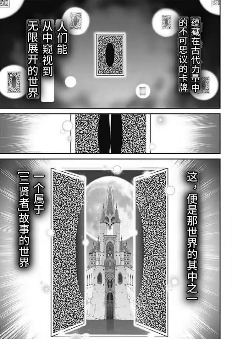 游戏王魔导爆发漫画,第1话2图