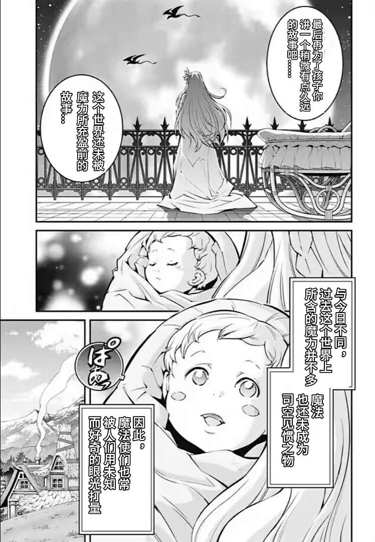 游戏王魔导爆发漫画,第1话4图