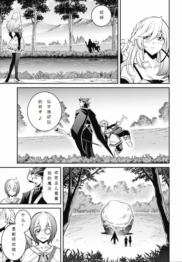 游戏王卡图故事完整版漫画,第3话5图