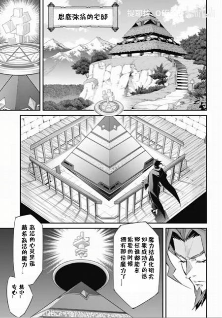 游戏王卡图故事漫画漫画,第2话5图