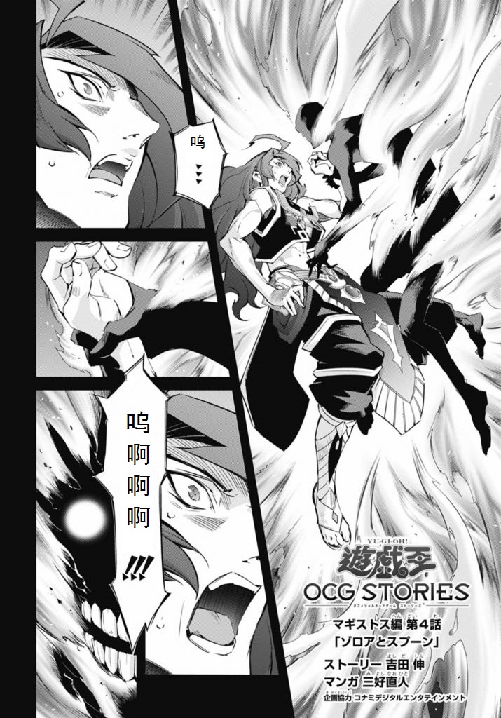游戏王卡图故事漫画漫画,第4话2图