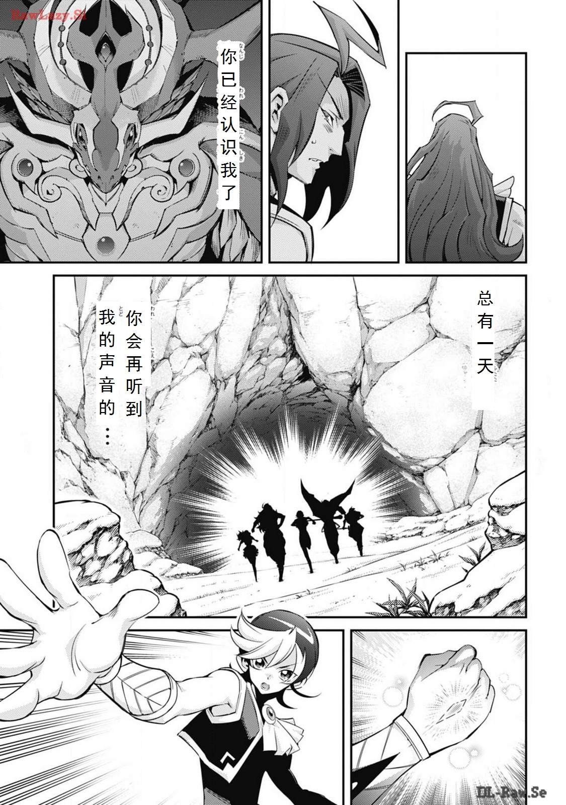 游戏王卡图故事深渊剧情漫画,第5话3图