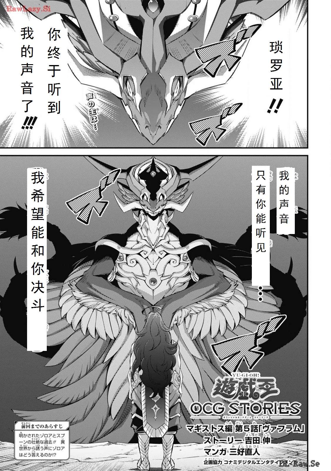 游戏王卡图故事深渊剧情漫画,第5话1图
