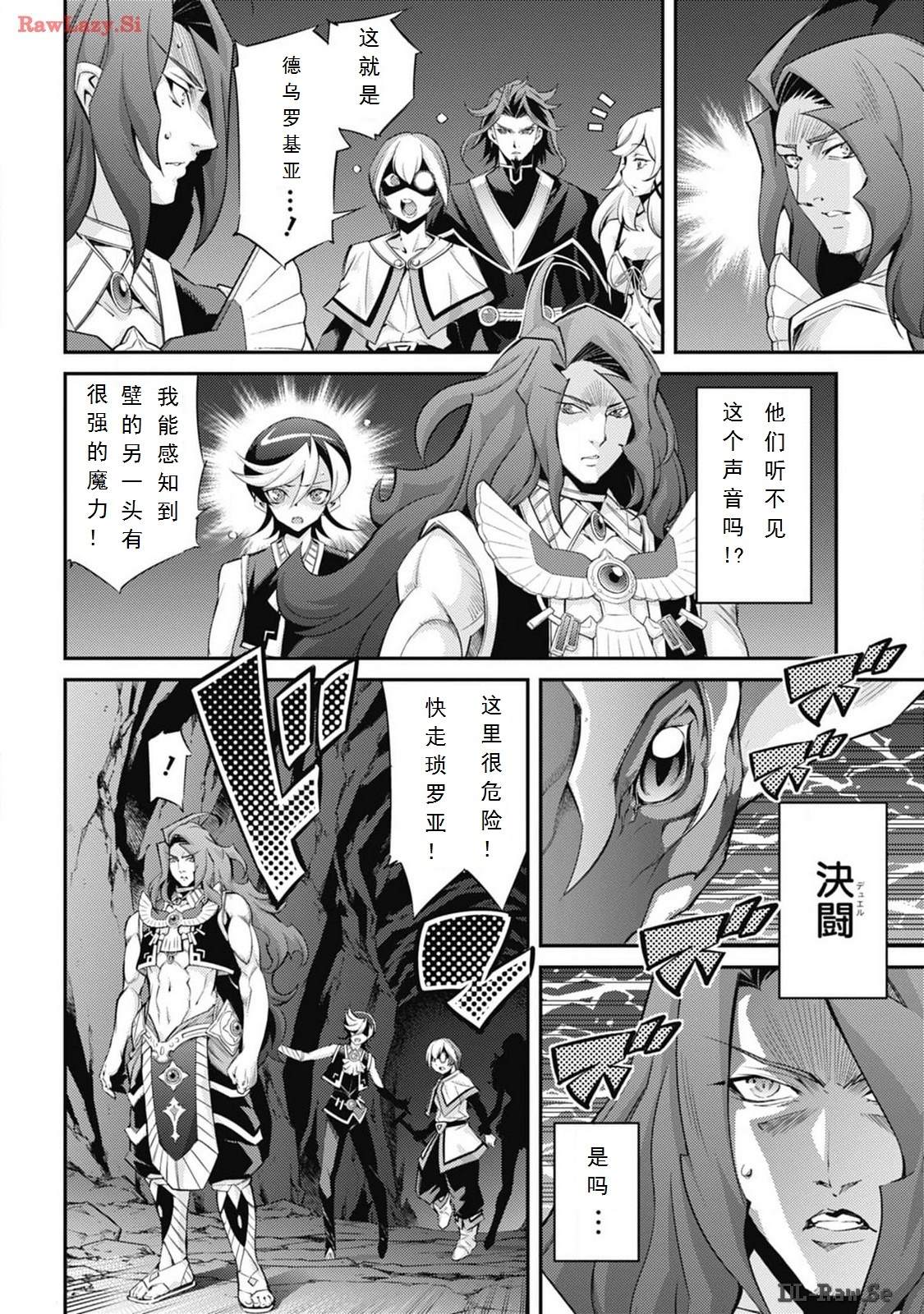 游戏王卡图故事深渊剧情漫画,第5话2图
