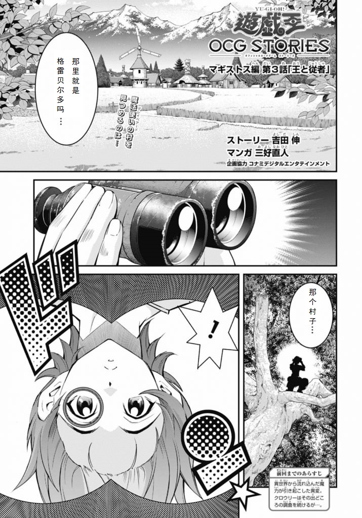 游戏王卡图故事完整版漫画,第3话1图