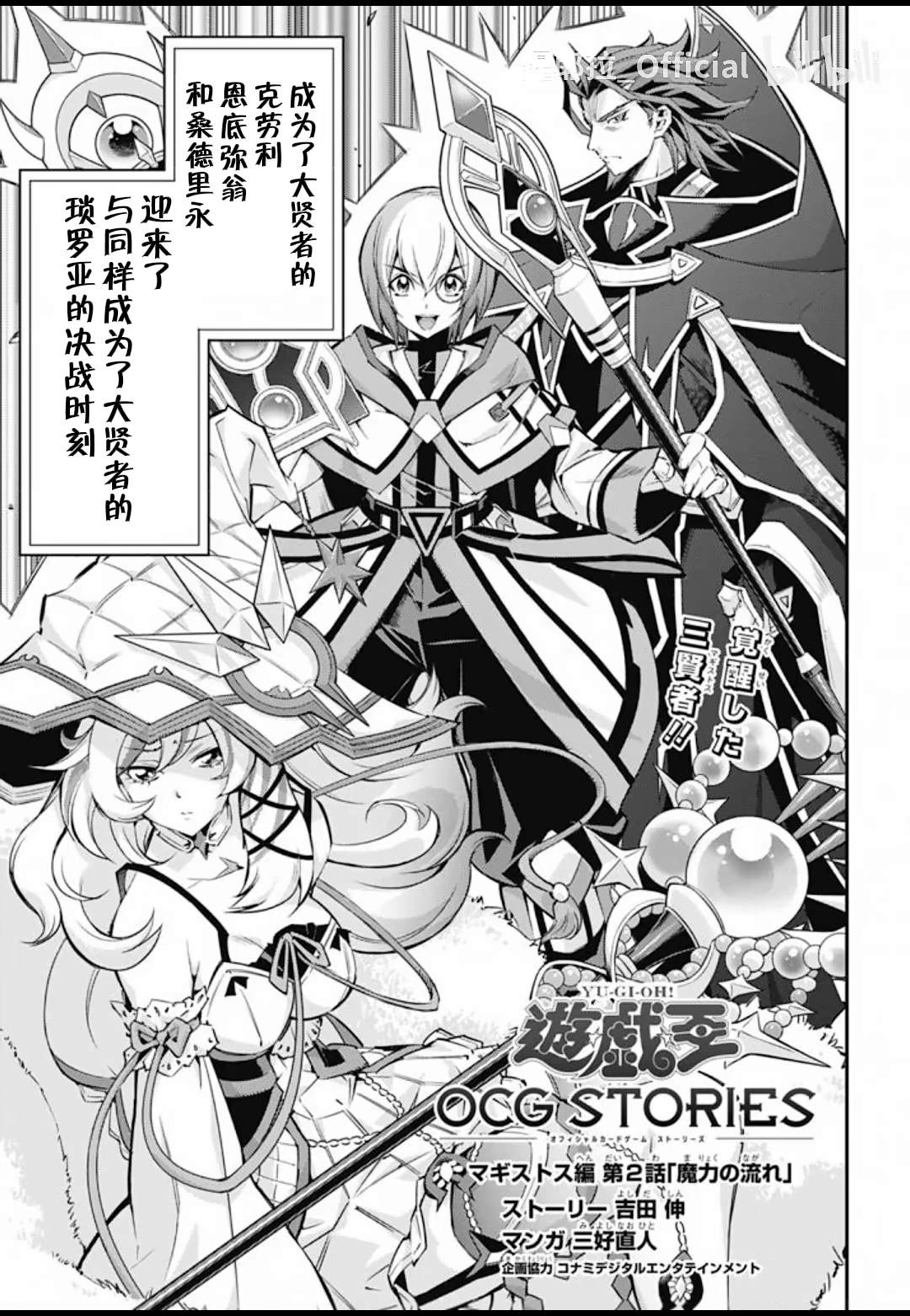 游戏王卡图故事漫画漫画,第2话1图