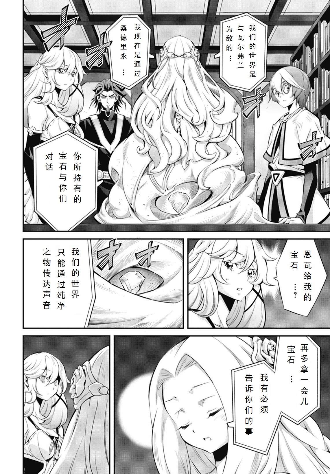 游戏王罪宝卡图故事漫画,第8话2图
