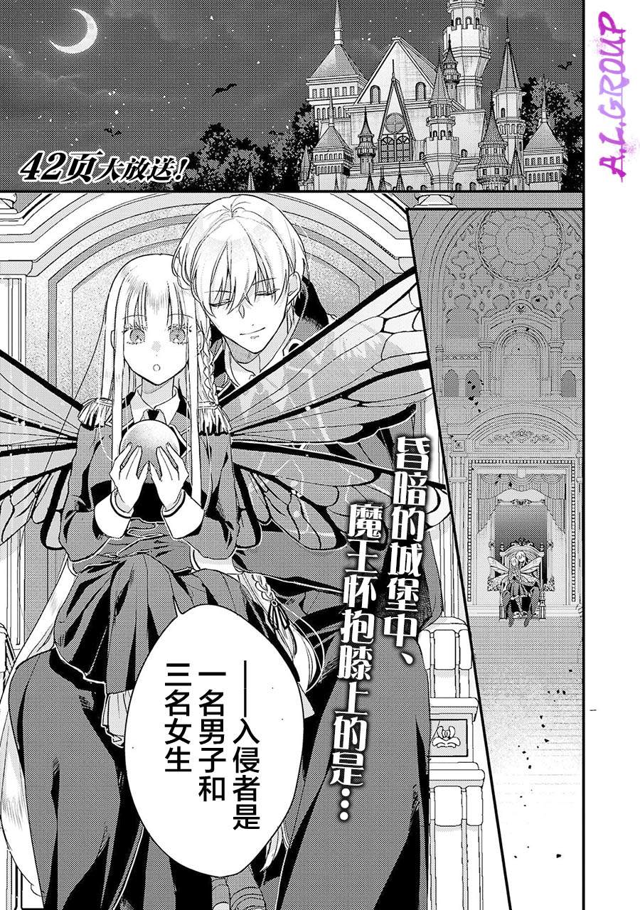 魔王大人真实图片漫画,第1话2图