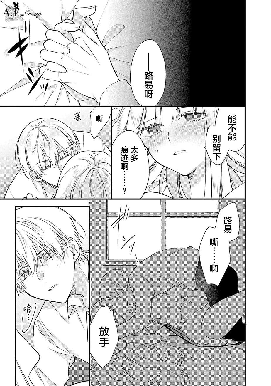 魔王大人相关舞蹈漫画,第5话1图