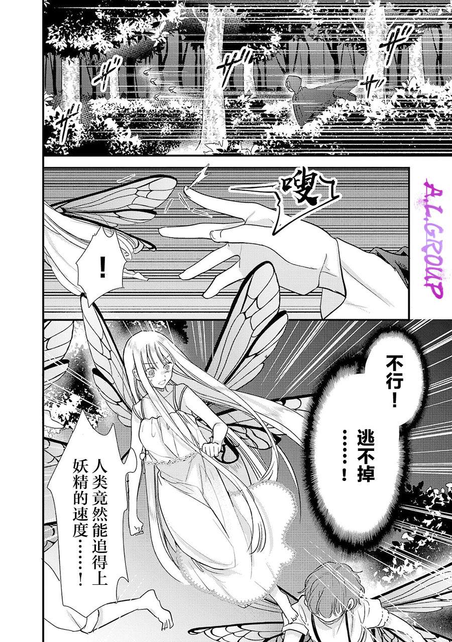 魔王大人真实图片漫画,第1话5图