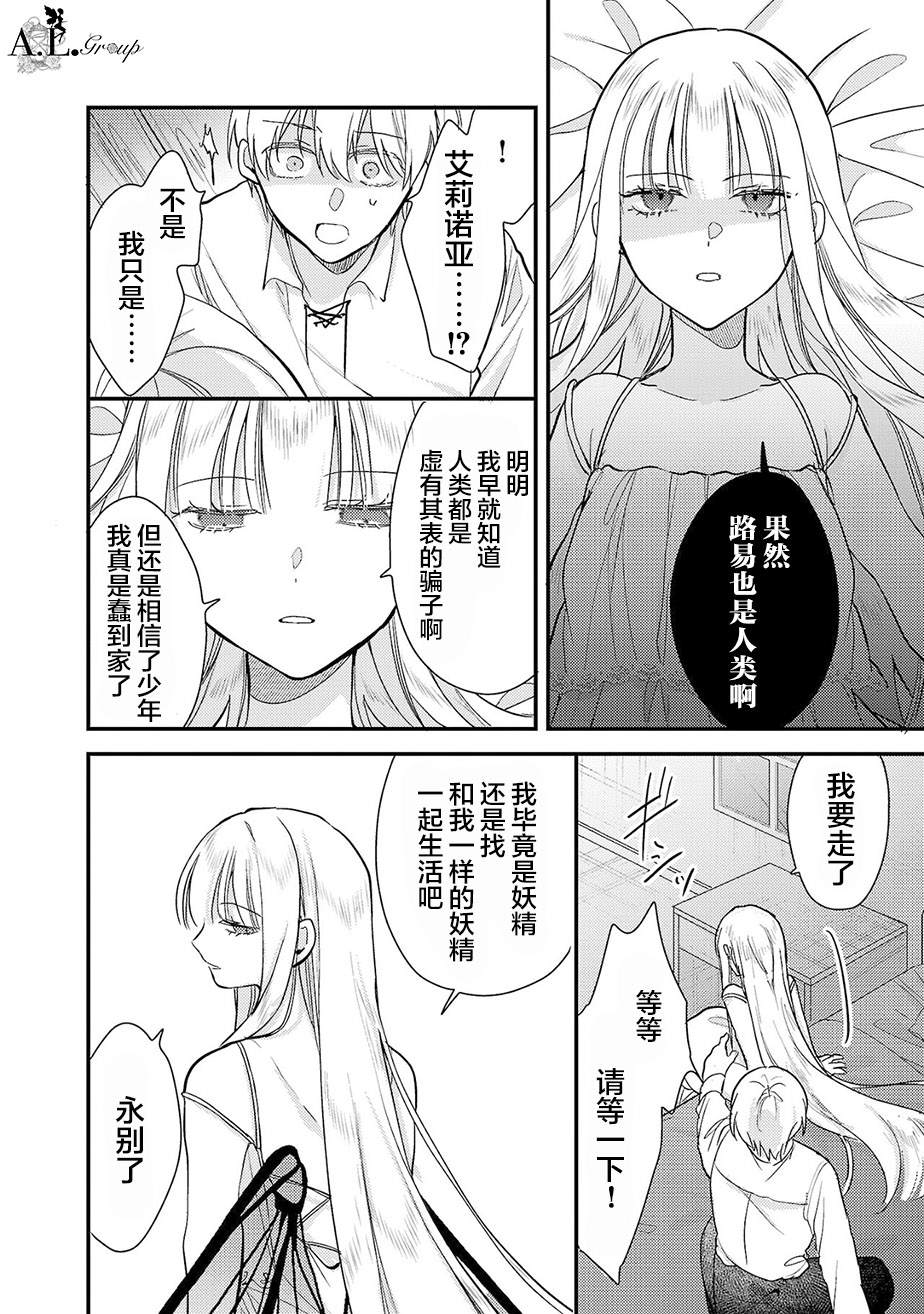 魔王大人相关舞蹈漫画,第5话2图