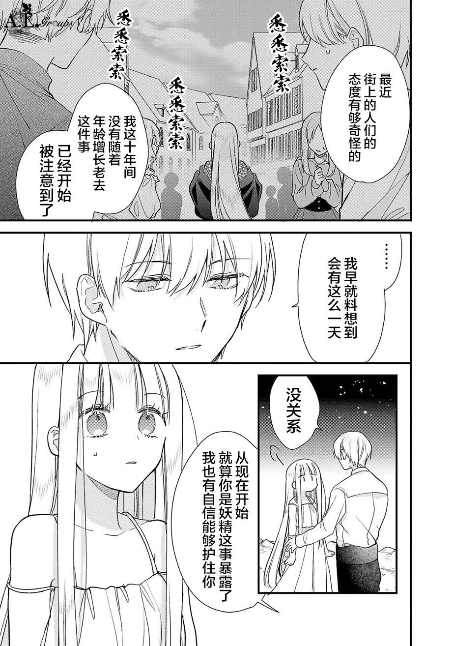 魔王大人总撩我漫画免费阅读全集漫画,第4话1图