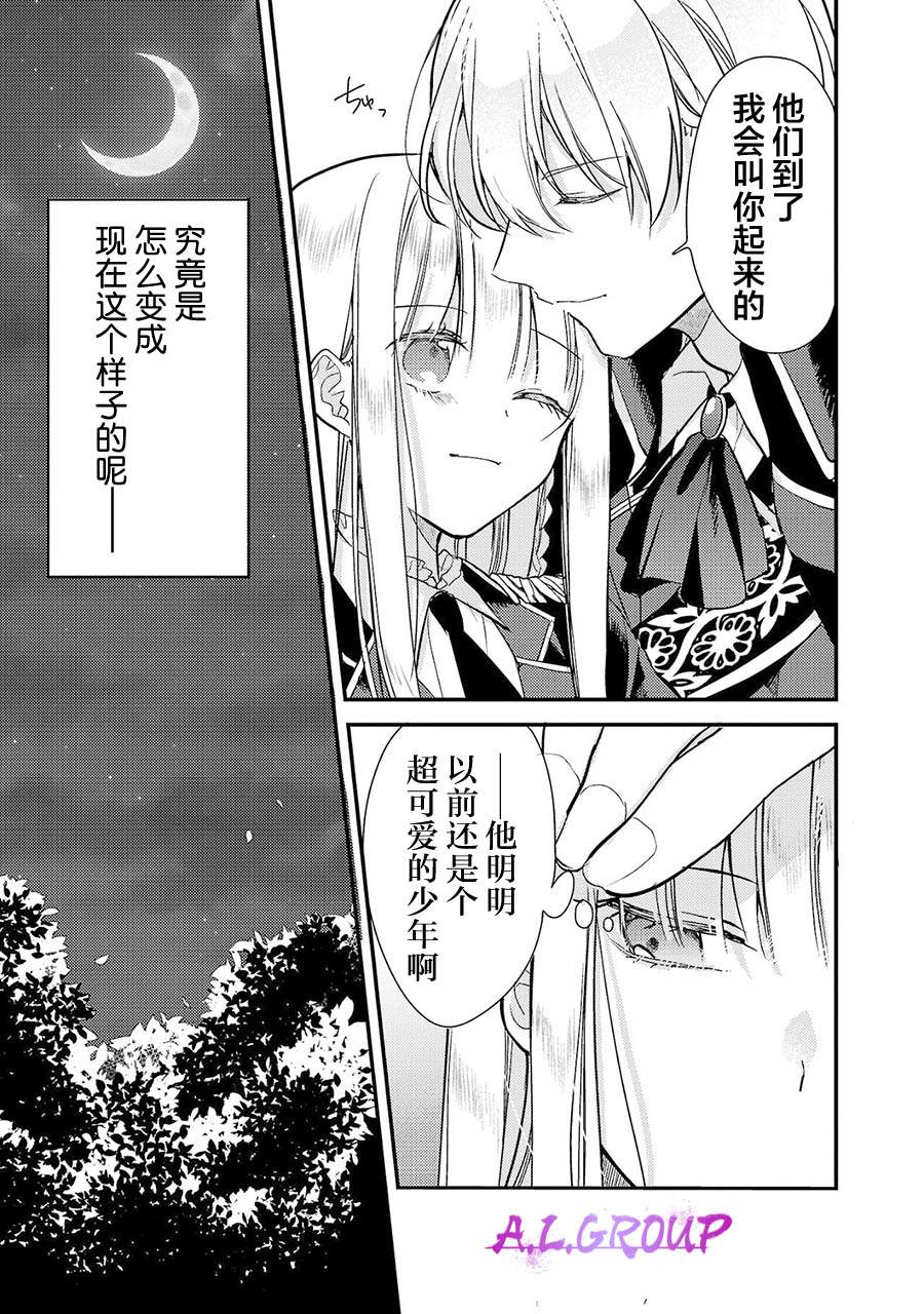 魔王大人真实图片漫画,第1话4图