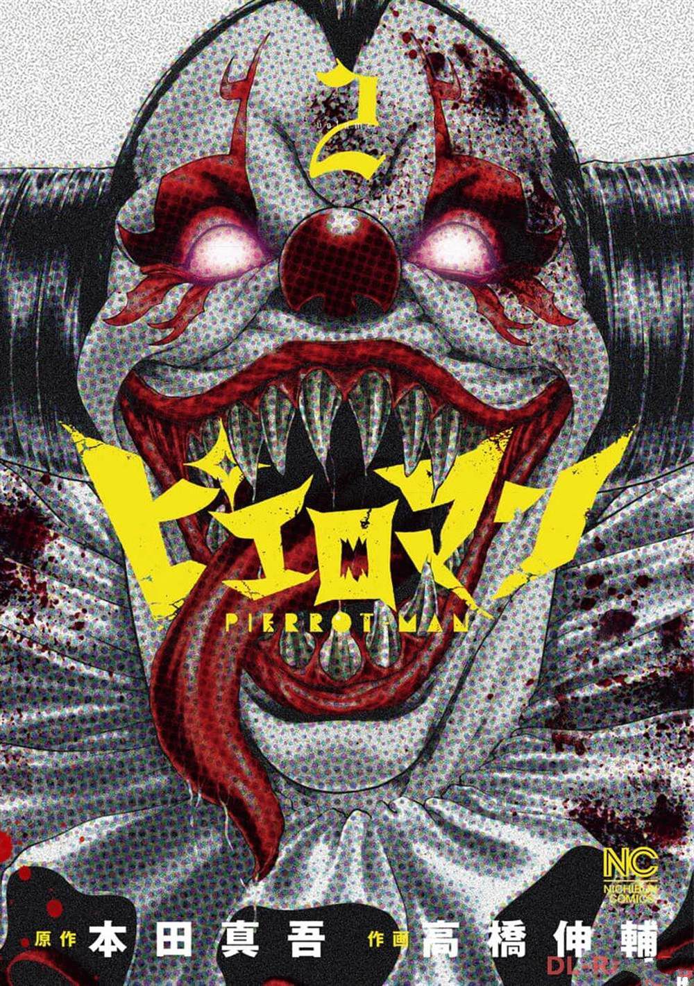 复仇小丑图片漫画,第10话1图