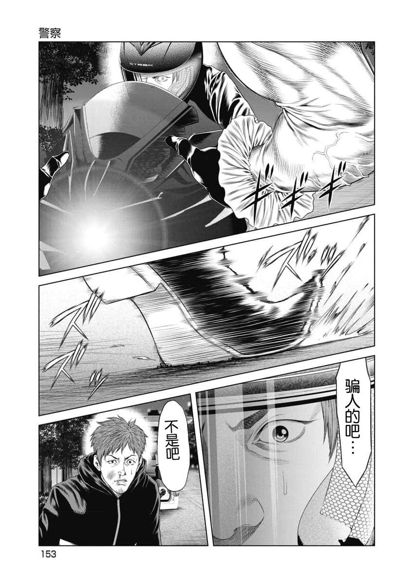 复仇小说全文漫画,第17话5图