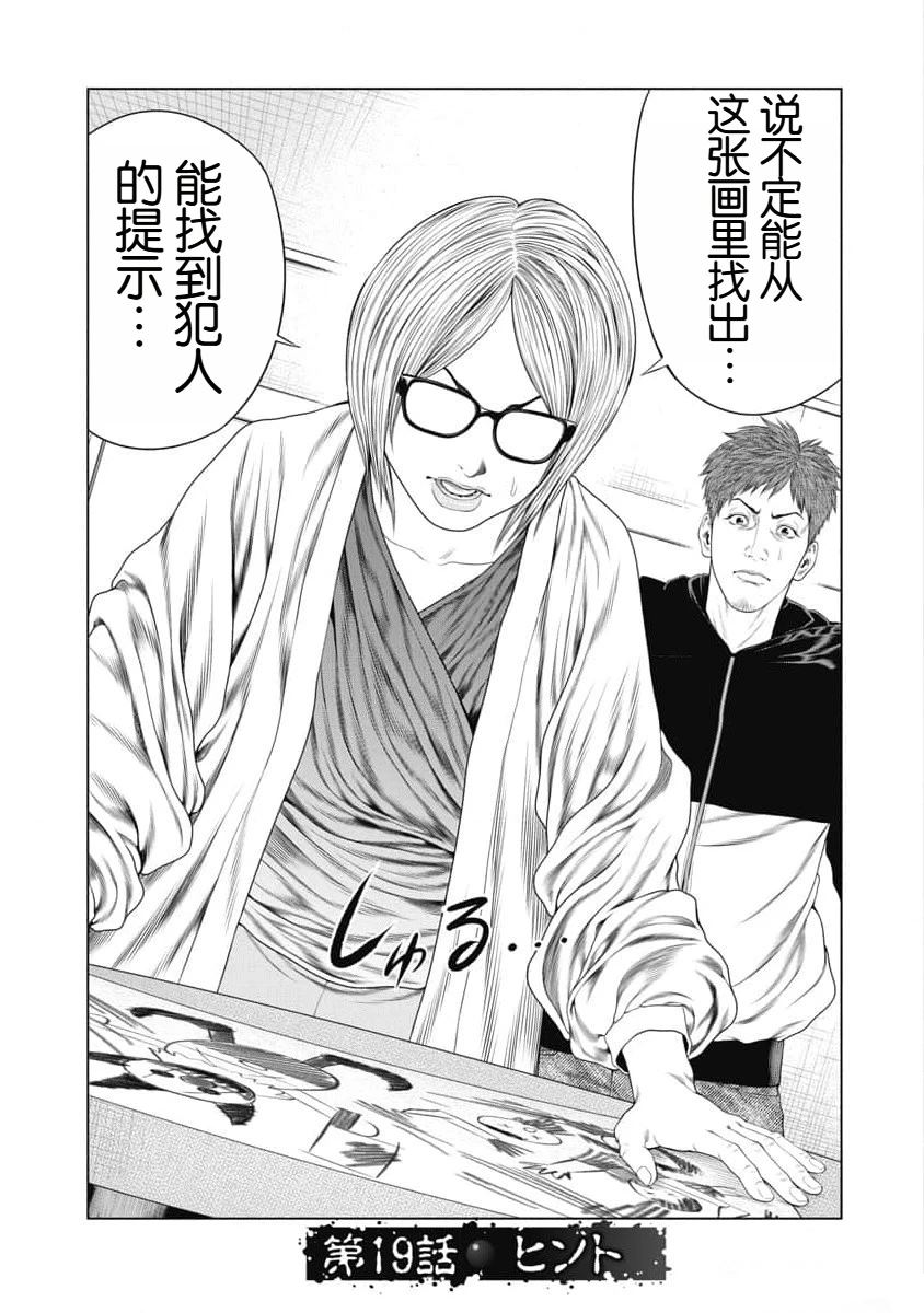 复仇小说大全免费阅读漫画,第19话5图
